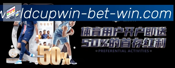 美加墨世界杯下注入口荣誉
